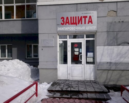 Фотография обувного магазина Защита