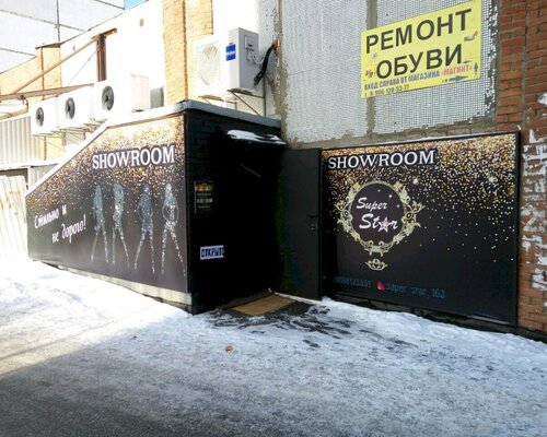 Фотография обувного магазина Super star