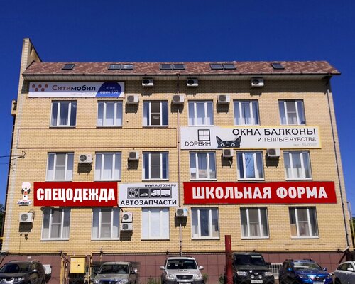 Фотография обувного магазина Маяк