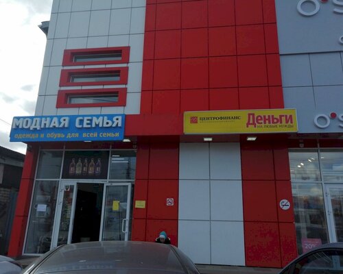 Фотография обувного магазина Модная семья