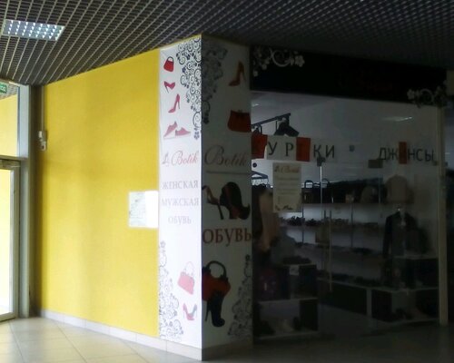 Фотография обувного магазина Botik