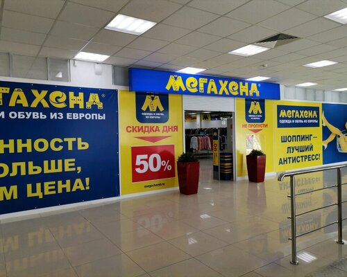 Фотография обувного магазина МЕГАХЕНД