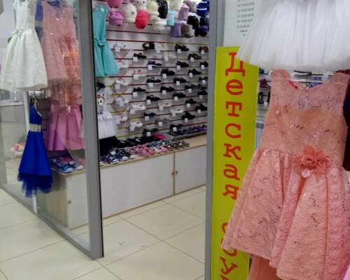 Фотография обувного магазина Kinder moda