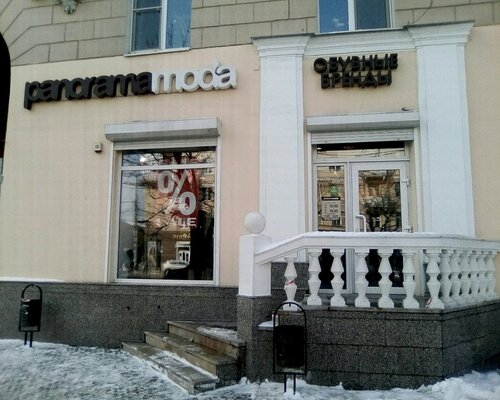 Фотография обувного магазина PanoramaModa 