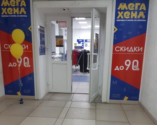Фотография обувного магазина МЕГАХЕНД