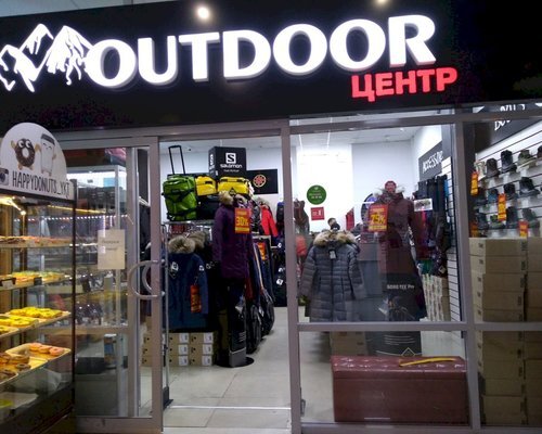 Фотография обувного магазина OUTDOOR центр