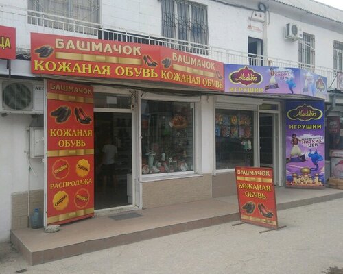 Фотография обувного магазина Bashmachok_simf