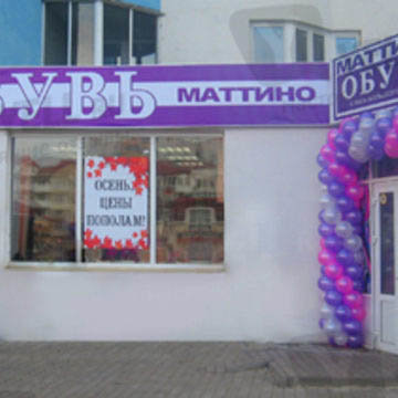 Маттино Обувь Магазины В Москве
