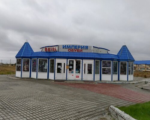 Фотография обувного магазина Империя обуви