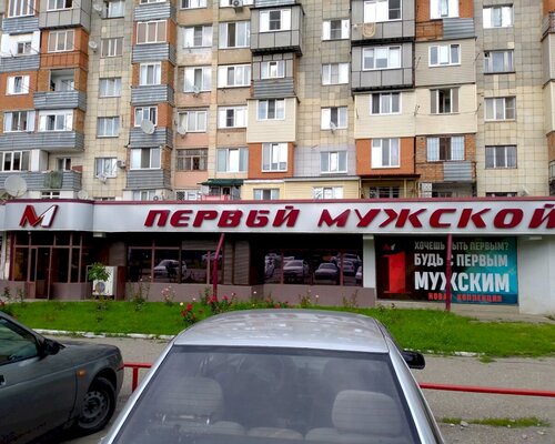Фотография обувного магазина Первый мужской