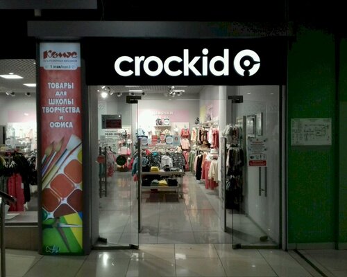 Фотография обувного магазина Crockid