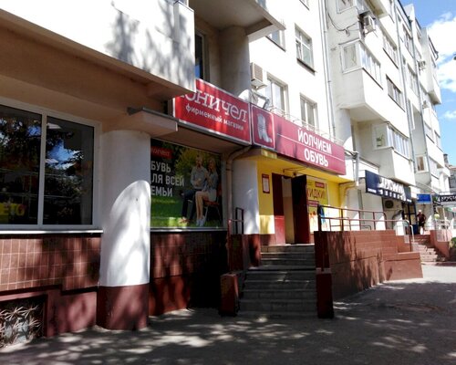 Фотография обувного магазина Юничел