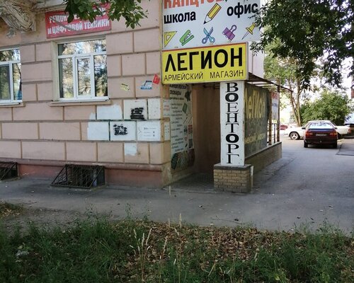 Фотография обувного магазина Легион