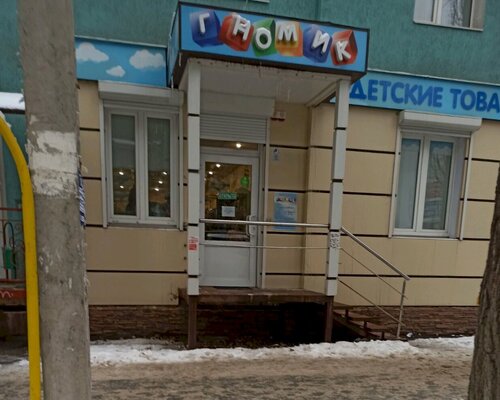 Фотография обувного магазина Гномик