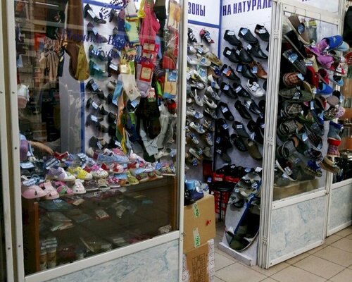 Фотография обувного магазина Аллег