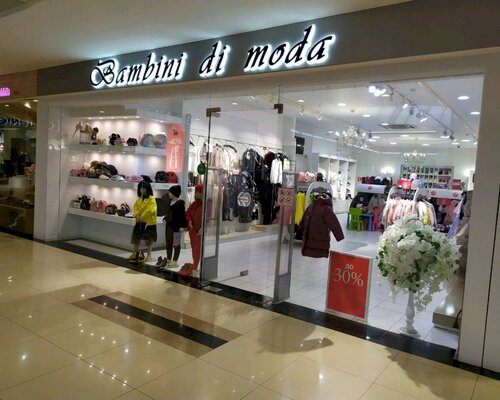 Фотография обувного магазина Bambini di moda