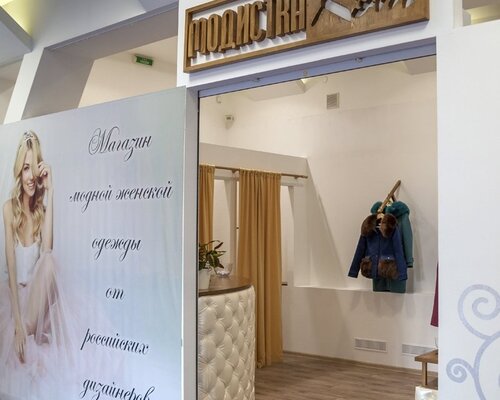Фотография обувного магазина Модистка Кэт