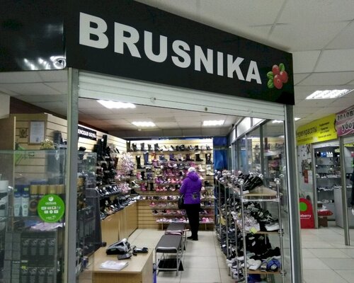 Фотография обувного магазина Brusnika