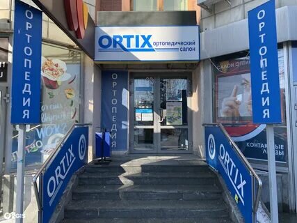 Фотография обувного магазина Ortix