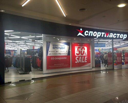 Фотография обувного магазина  Спортмастер
