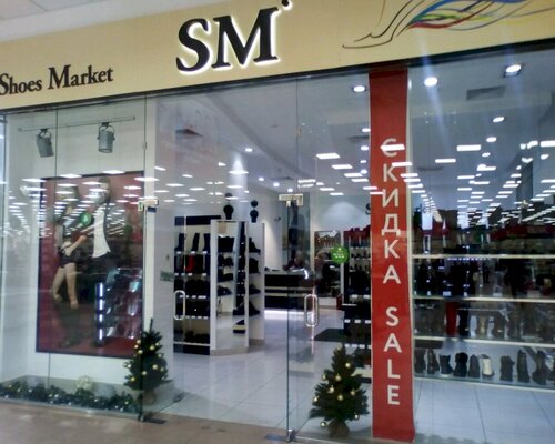 Фотография обувного магазина Shoes Market