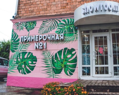 Фотография обувного магазина Примерочная №1