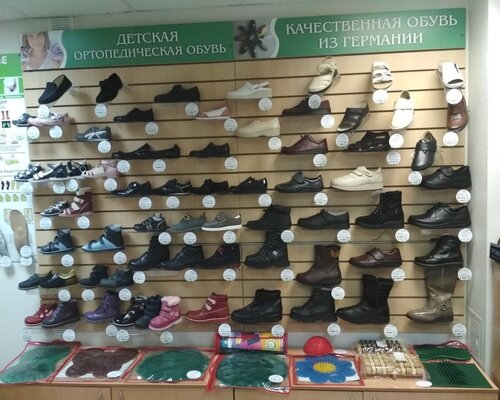 Фотография обувного магазина Магазин ортопедической обуви