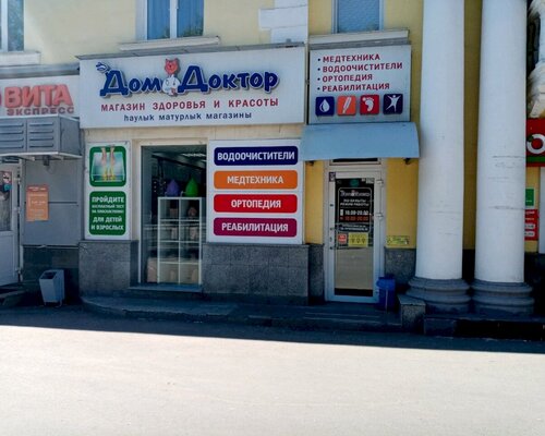 Фотография обувного магазина ДомДоктор