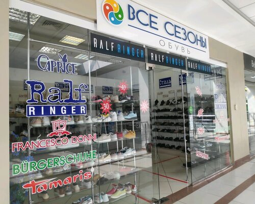 Фотография обувного магазина Все сезоны