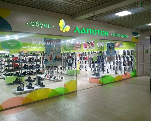 Фотография обувного магазина Лапоток