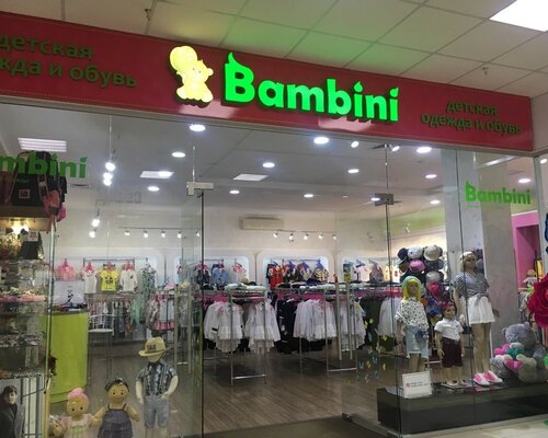 Фотография обувного магазина Bambini