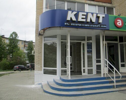 Фотография обувного магазина Kent