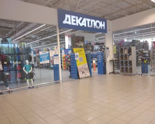 Фотография обувного магазина Decathlon 