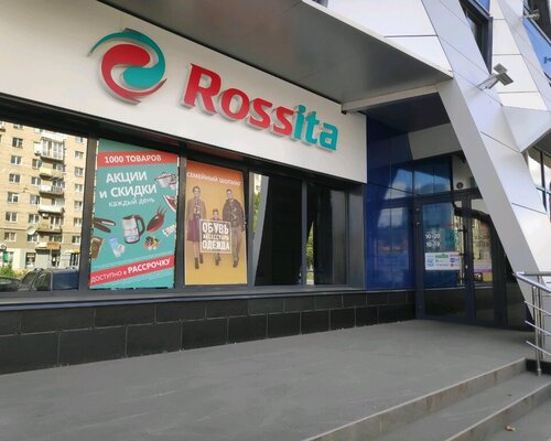 Фотография обувного магазина Rossita