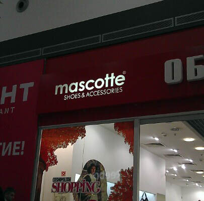 Фотография обувного магазина Mascotte 