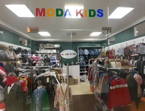 Фотография обувного магазина Moda Kids