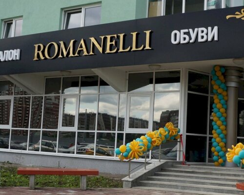 Фотография обувного магазина Romanelli