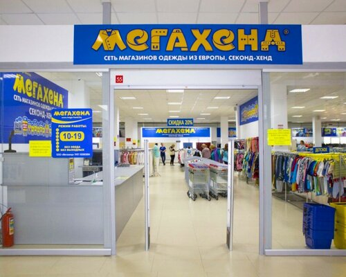 Фотография обувного магазина Мегахенд
