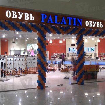 Фотография обувного магазина Palatin