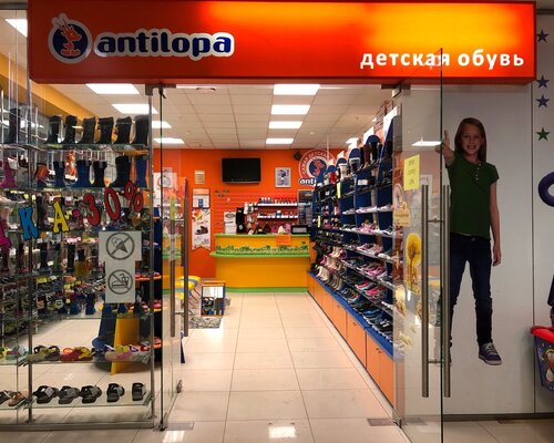 Фотография обувного магазина Antilopa