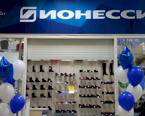 Фотография обувного магазина Ионесси