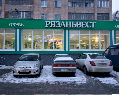 Фотография обувного магазина Рязаньвест