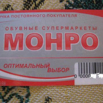 Монро Магазин Белорус Купить Комбинезон Ской