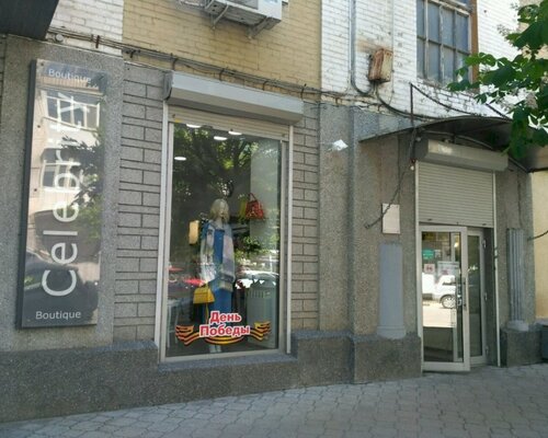 Фотография обувного магазина Celebrity