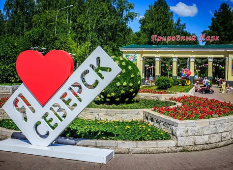 Обувь в Северск