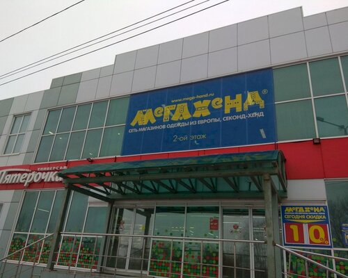 Фотография обувного магазина Мегахенд