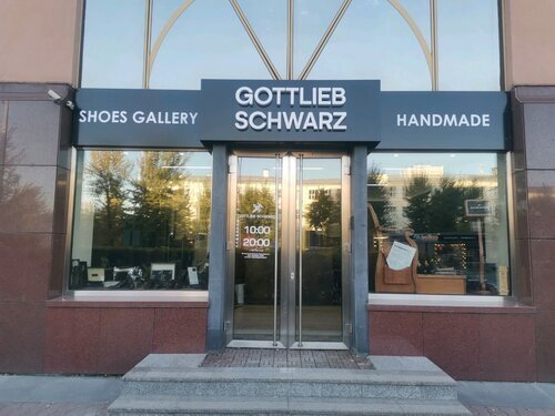 Фотография обувного магазина Gottlieb Schwarz