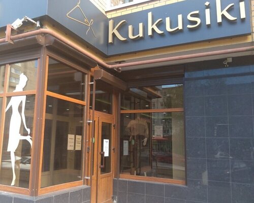Фотография обувного магазина KuKuSiKi