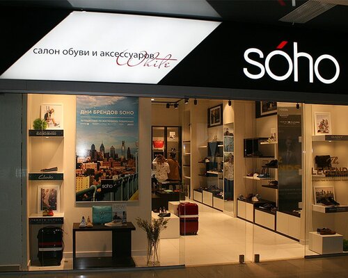 Фотография обувного магазина Soho