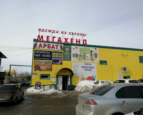 Фотография обувного магазина МЕГАХЕНД